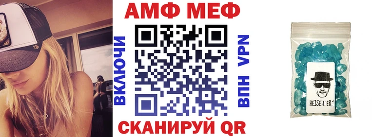 АМФ VHQ  Выкса 