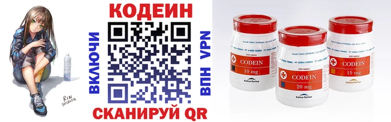 купить  сайты  Выкса  Кодеин Purple Drank 