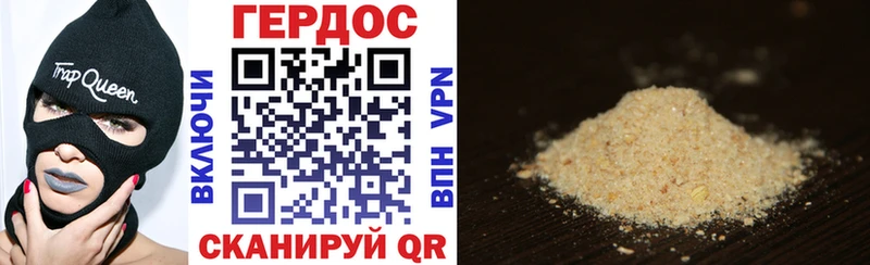 Героин хмурый  Выкса 