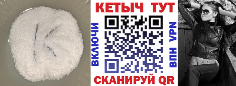 что такое наркотик  кракен ТОР  КЕТАМИН VHQ  Выкса 