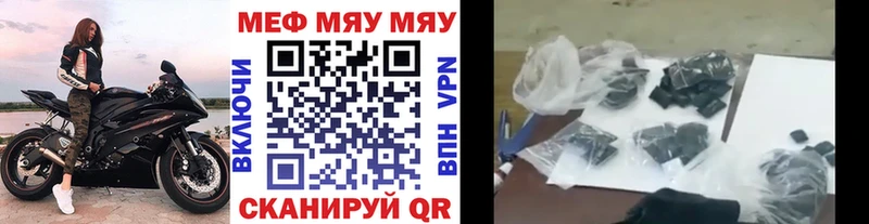МЕФ мука  магазин продажи   Выкса 