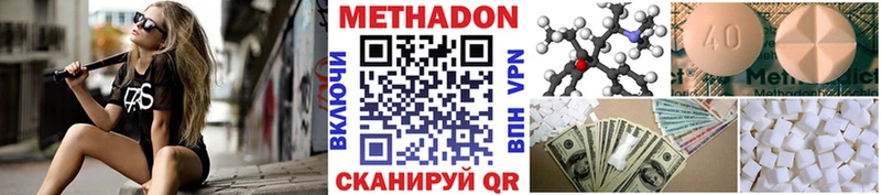 Метадон methadone  закладки  Выкса 